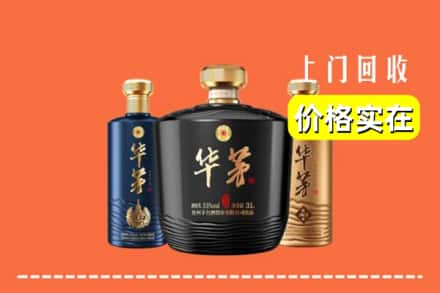 子长市回收华茅酒