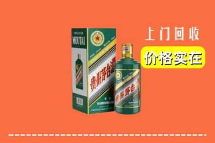 子长市回收纪念茅台酒